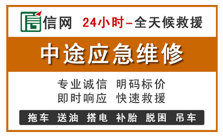涪陵区附近汽车应急维修电话
