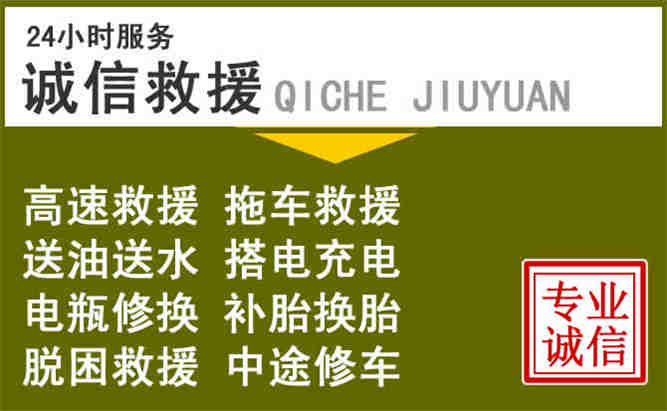 涪陵区24小时汽车搭电电话
